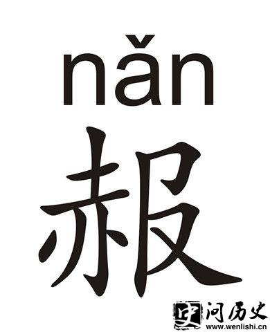 ֶ