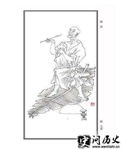 怀素和尚画像
