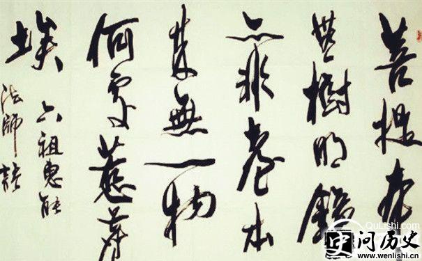 慧能的禅意