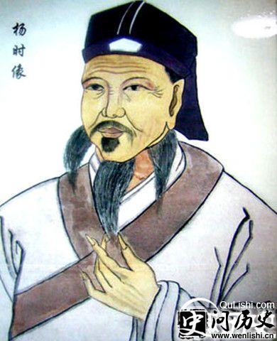 杨时画像
