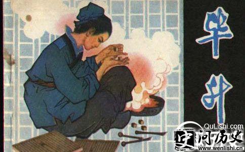 毕升发明活字印刷术