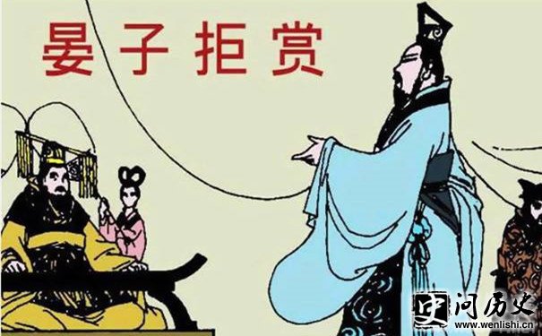 晏子辞千金画 晏子辞千金画