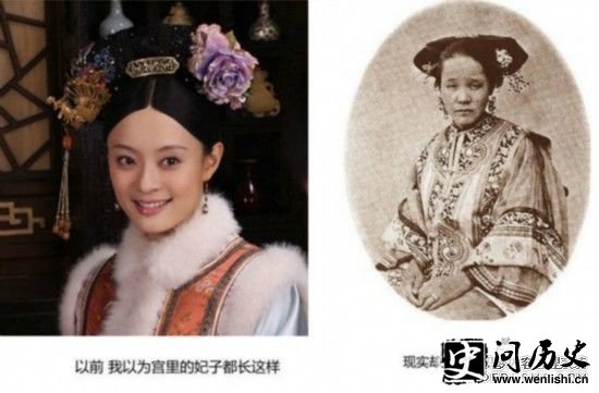 古代妃子真实照片 揭古代妃子阿哥真实照