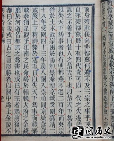 《明夷待访录》书稿欣赏