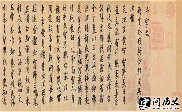 欧阳询代表作图