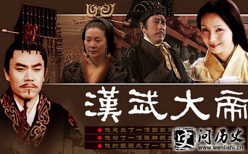 汉武大帝剧照