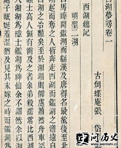 张岱作品