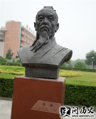 张衡雕像