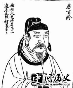 房玄龄