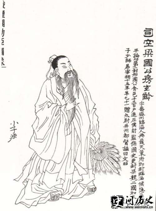 房玄龄