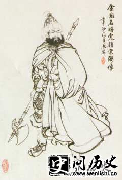 金兀术