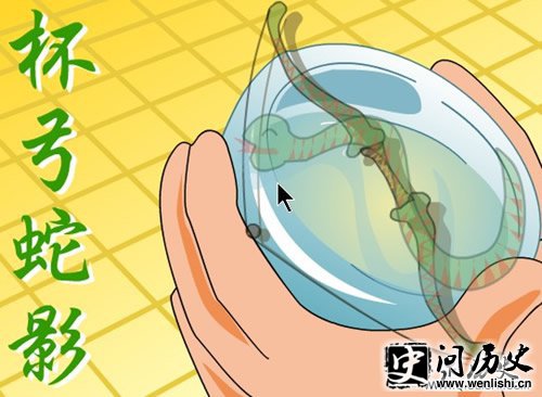 杯弓蛇影是什么意思?杯弓蛇影的故事和道理