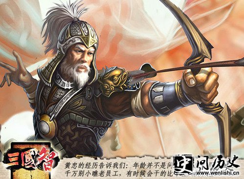 黄忠