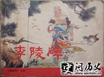 李陵
