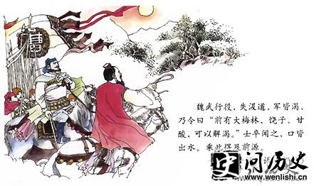 望梅止渴的主人公是谁?望梅止渴的故事
