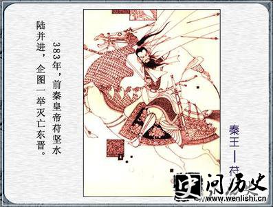 草木皆兵的主人公是谁?草木皆兵的故事