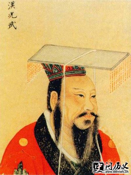 光武帝刘秀的一生事迹简介
