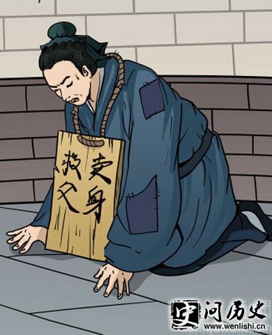 卖身葬父