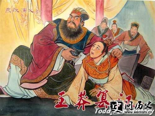 王莽篡汉