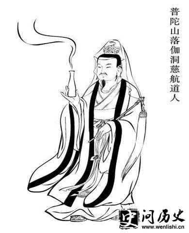 慈航道人像