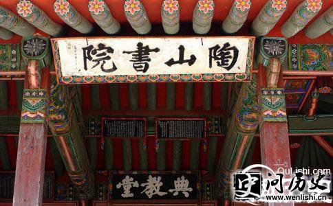 李滉的陶山书院