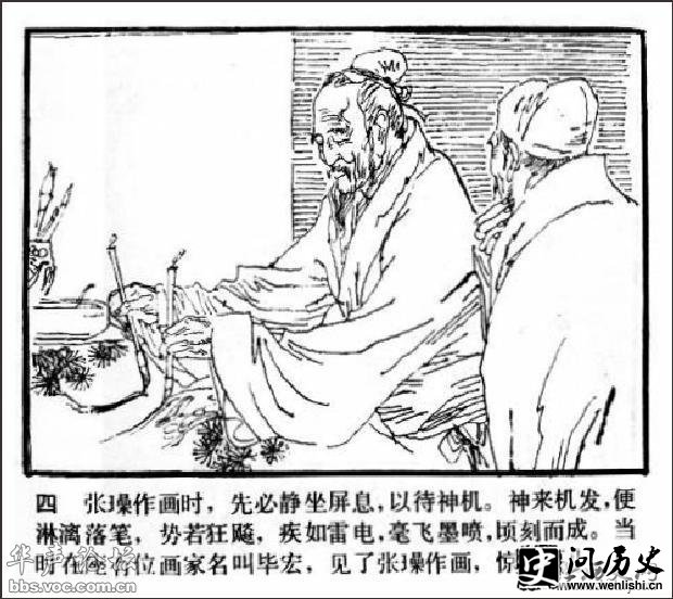双管齐下的成语故事 双管齐下的意思【图】