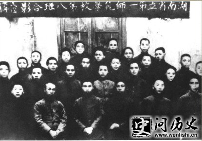 1918年3月,湖南省立第一师范学校第八班合影。四排右二为毛泽东。