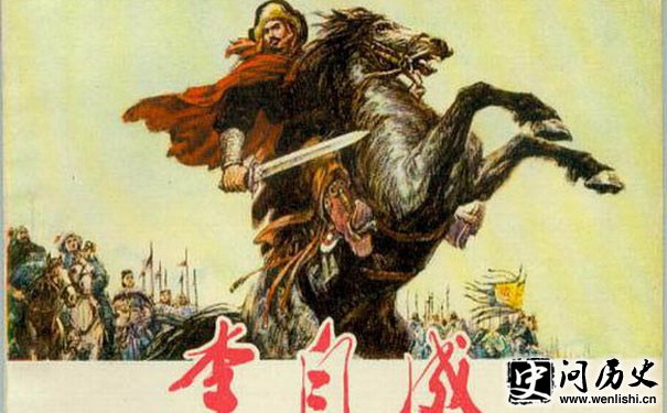 李自成图像 李自成图像