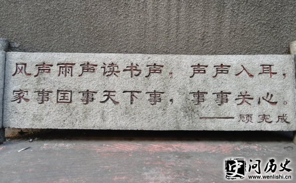 顾宪成名言欣赏 顾宪成名言欣赏
