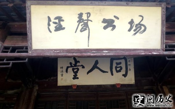 顾宪成故居 顾宪成故居