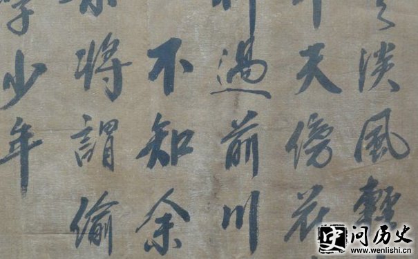 傅山书法欣赏 傅山书法欣赏