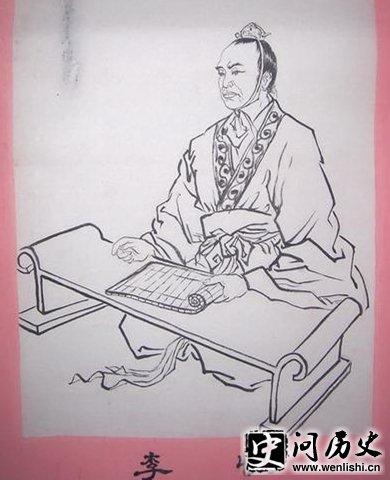 李悝画像 李悝画像