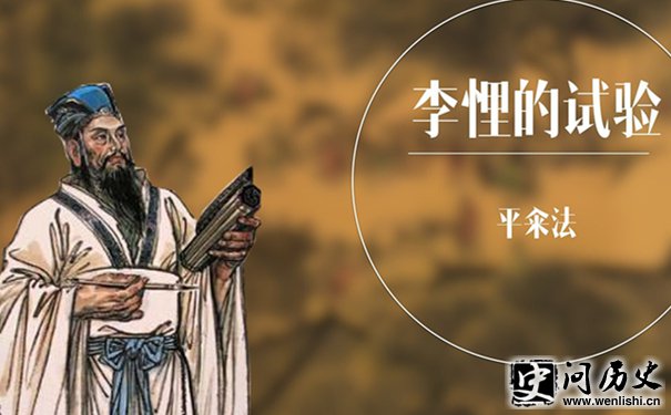 李悝画像 李悝画像