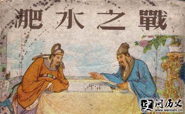 淝水之战 淝水之战