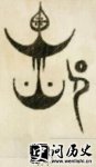 ټ֮ʷԴ ʷ ͼ շֲ