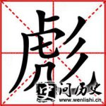 ټ֮ʷԴ ʷ ͼ շֲ