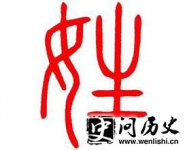 ټ֮ʷԴ ʷ ͼ շֲ