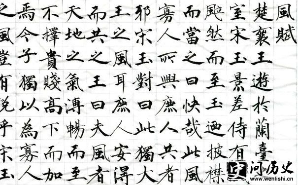 风赋的书法