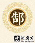 ټ֮۬ʷԴ ۬ʷ ۬ͼ ۬շֲ