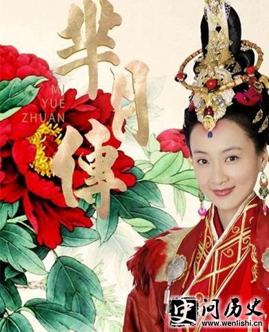 《芈月传》芈茵剧照