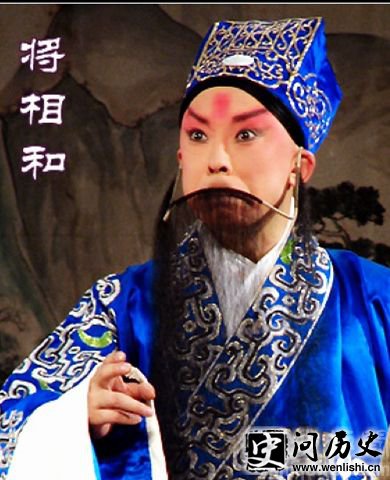 京剧蔺相如剧照