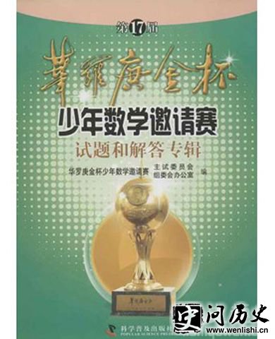 “华杯赛”习题