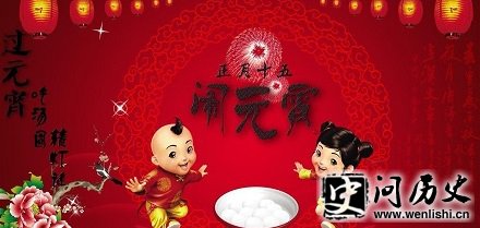 新春闹元宵
