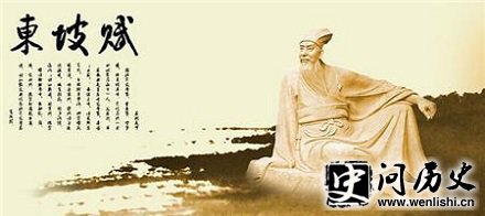 苏东坡