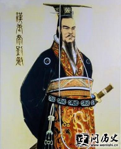 汉武帝画像