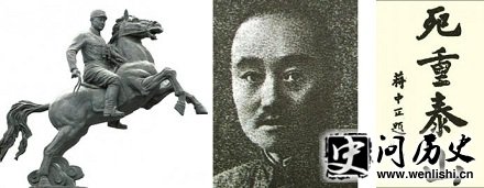 王铭章将军