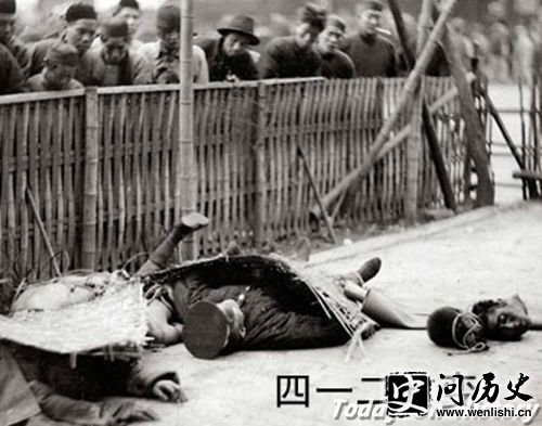 四一二反革命政变