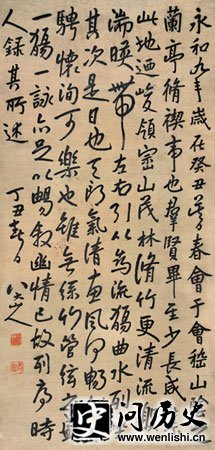 朱耷书法欣赏