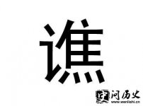 ټ֮ʷԴ ʷ ͼ շֲ 