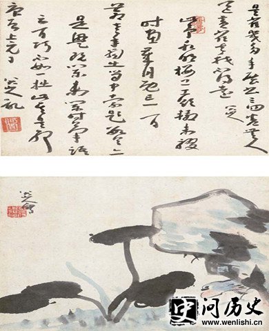 八大山人字画 八大山人字画